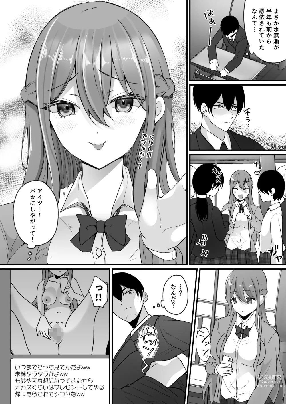 Page 11 of doujinshi Yokodori Hyoui ~Akogare no Class no Idol ga Shiranai Yatsu ni Nottorarete ita~