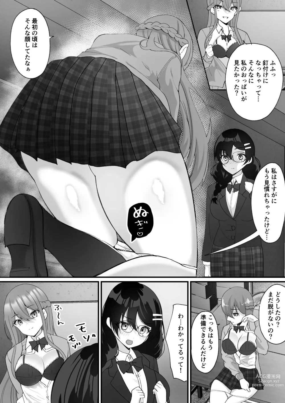 Page 24 of doujinshi Yokodori Hyoui ~Akogare no Class no Idol ga Shiranai Yatsu ni Nottorarete ita~