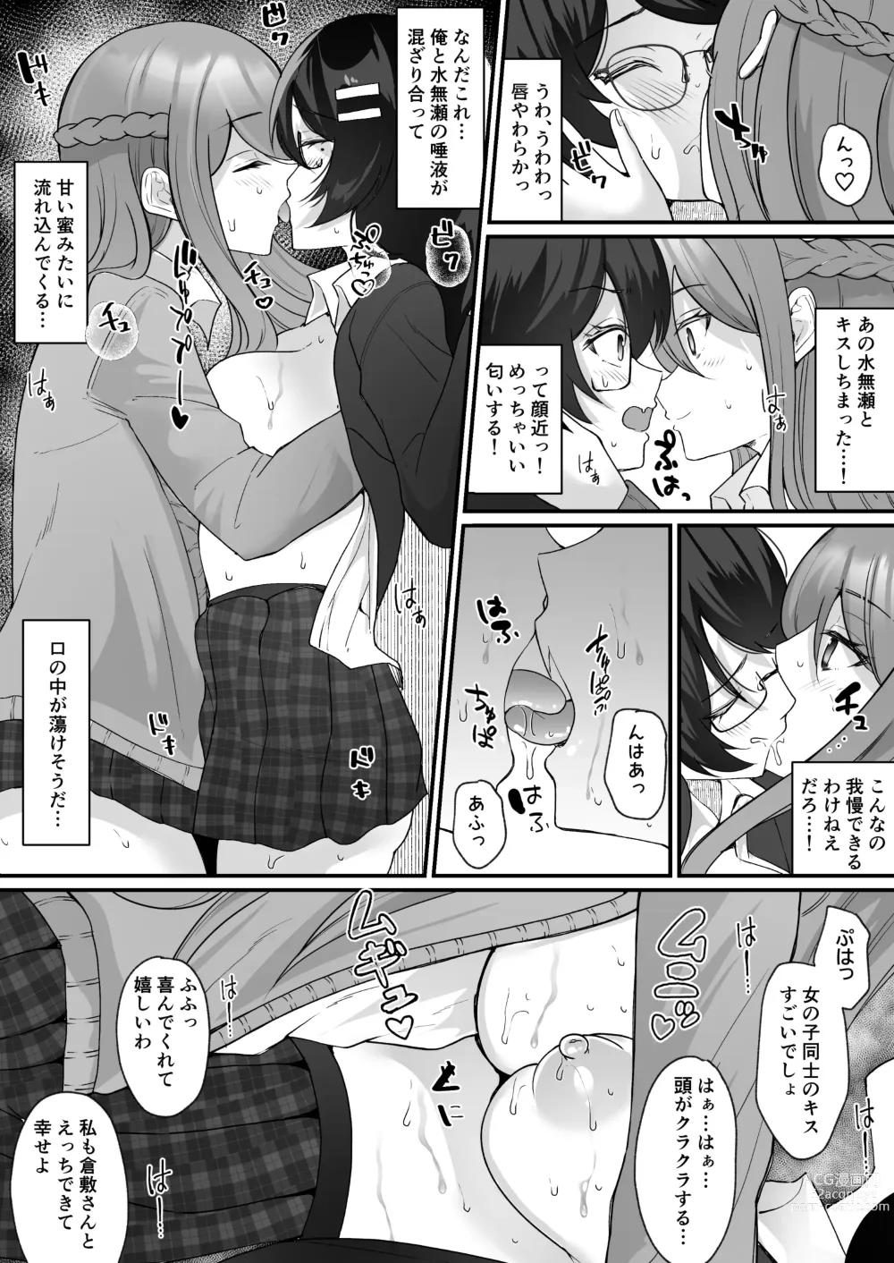 Page 26 of doujinshi Yokodori Hyoui ~Akogare no Class no Idol ga Shiranai Yatsu ni Nottorarete ita~