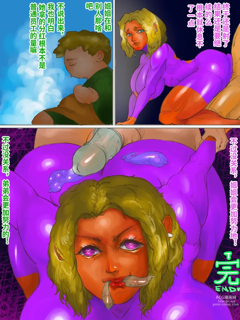 Page 24 of manga 【fourd】[无码] Aphrodite Hotel Services 阿芙拉狄忒酒店接待