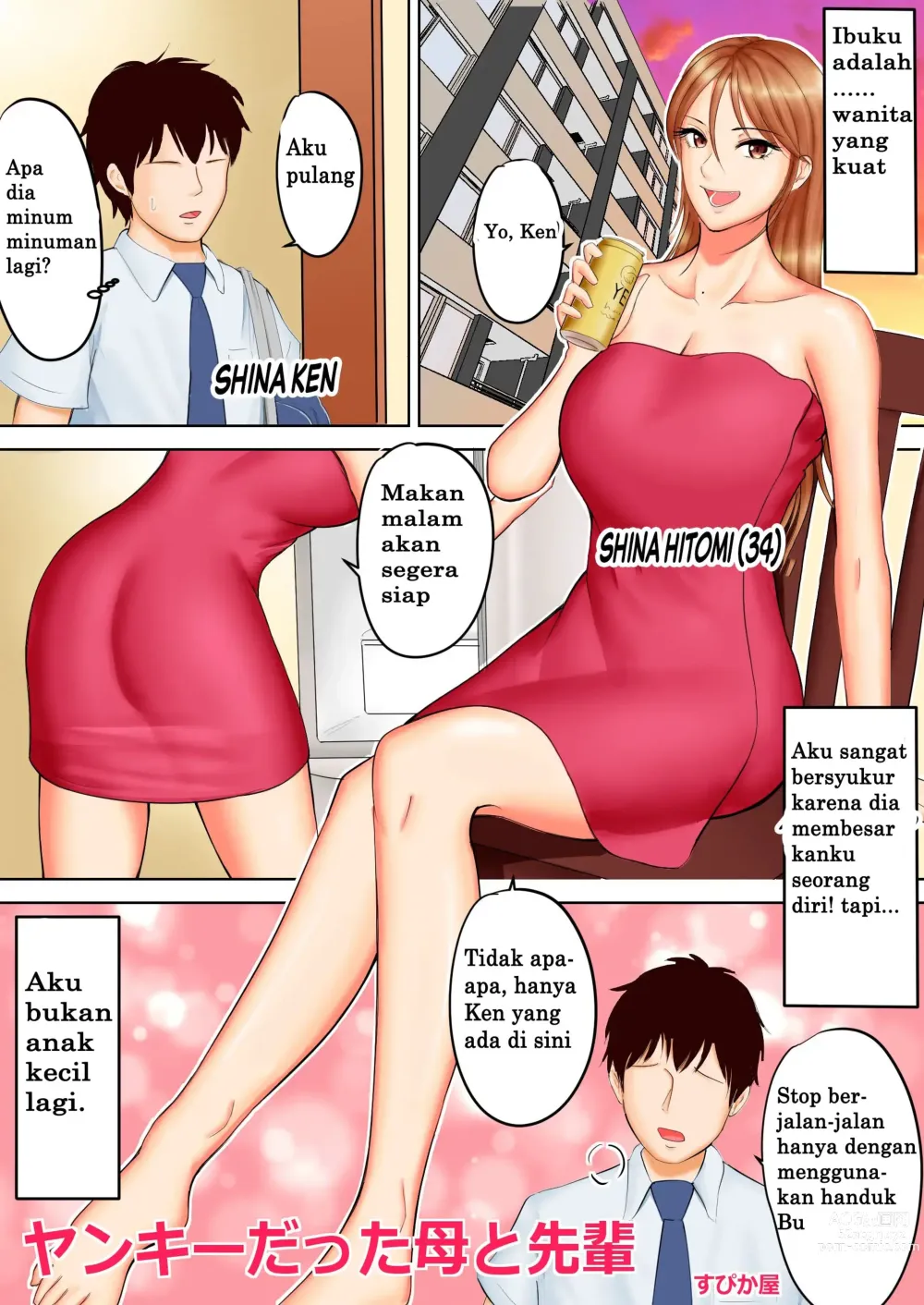 Page 2 of doujinshi Yankee datta Haha to Senpai