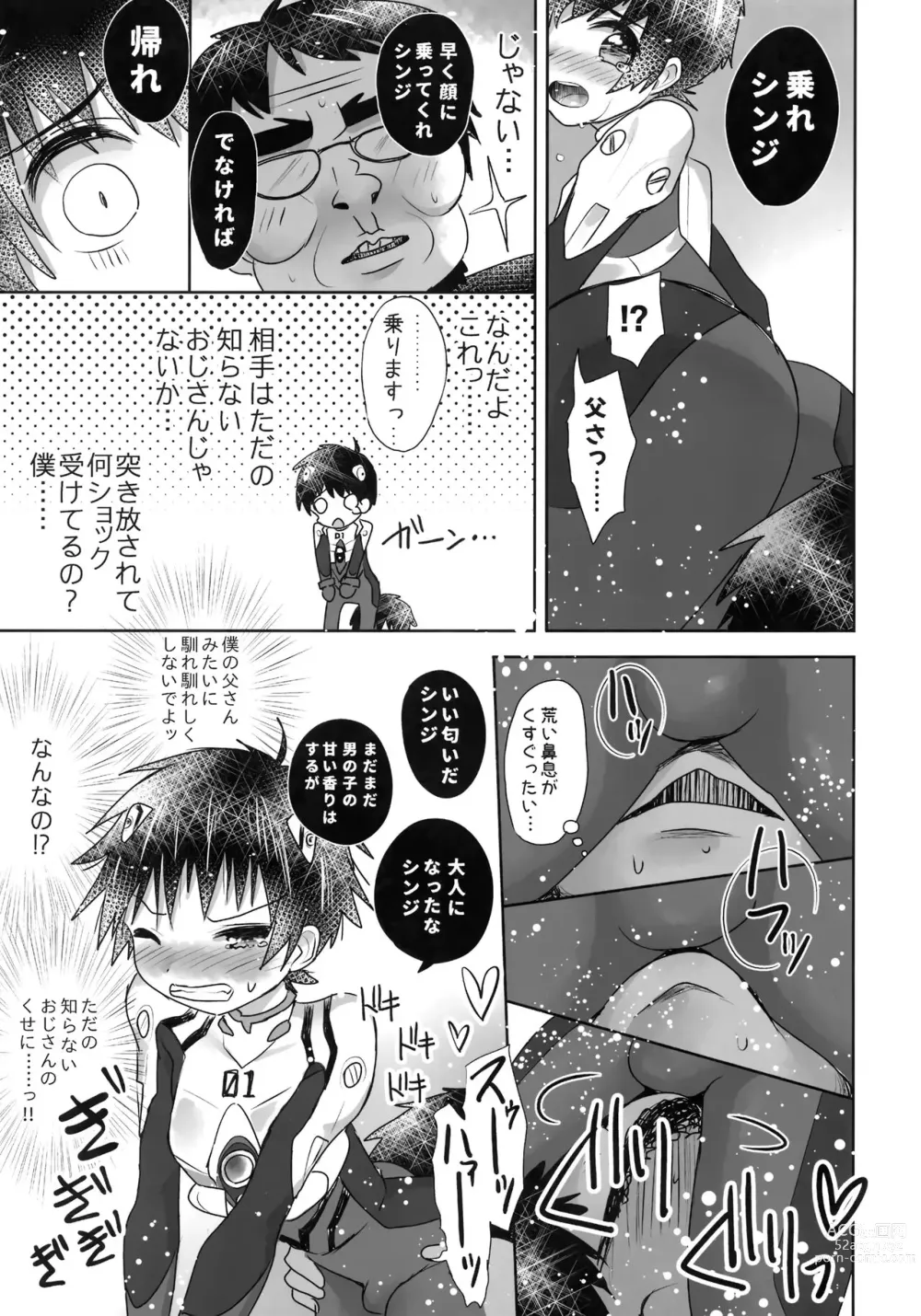 Page 12 of doujinshi Plugsuit o Kita Mama Notte Kure, Shinji.