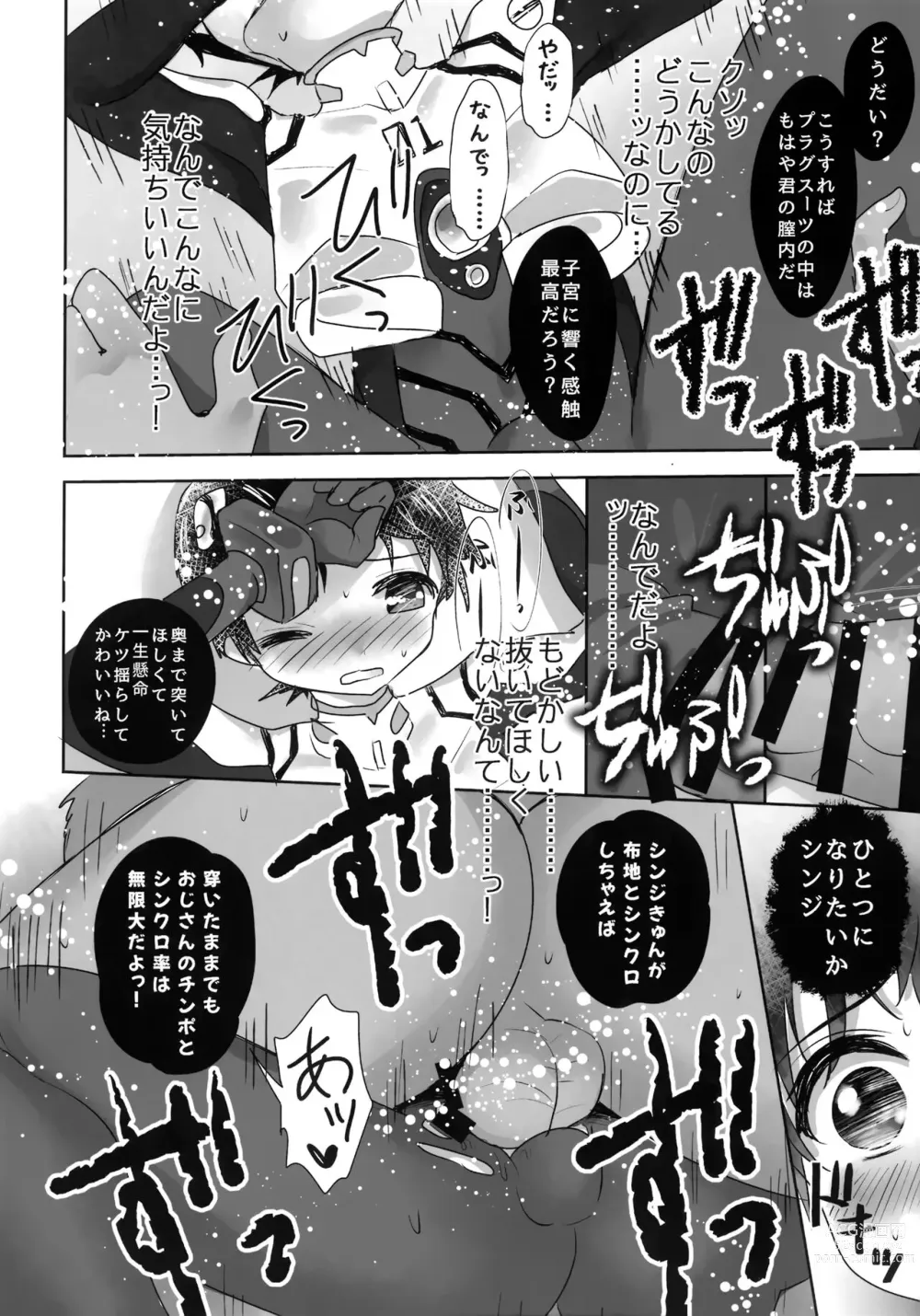 Page 15 of doujinshi Plugsuit o Kita Mama Notte Kure, Shinji.