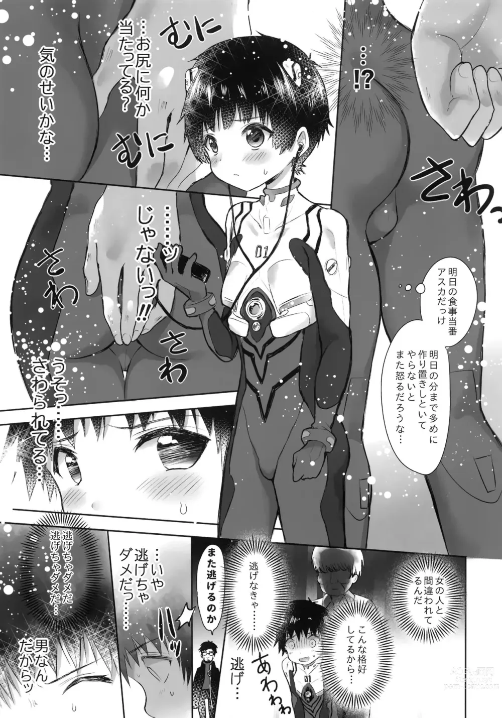 Page 4 of doujinshi Plugsuit o Kita Mama Notte Kure, Shinji.