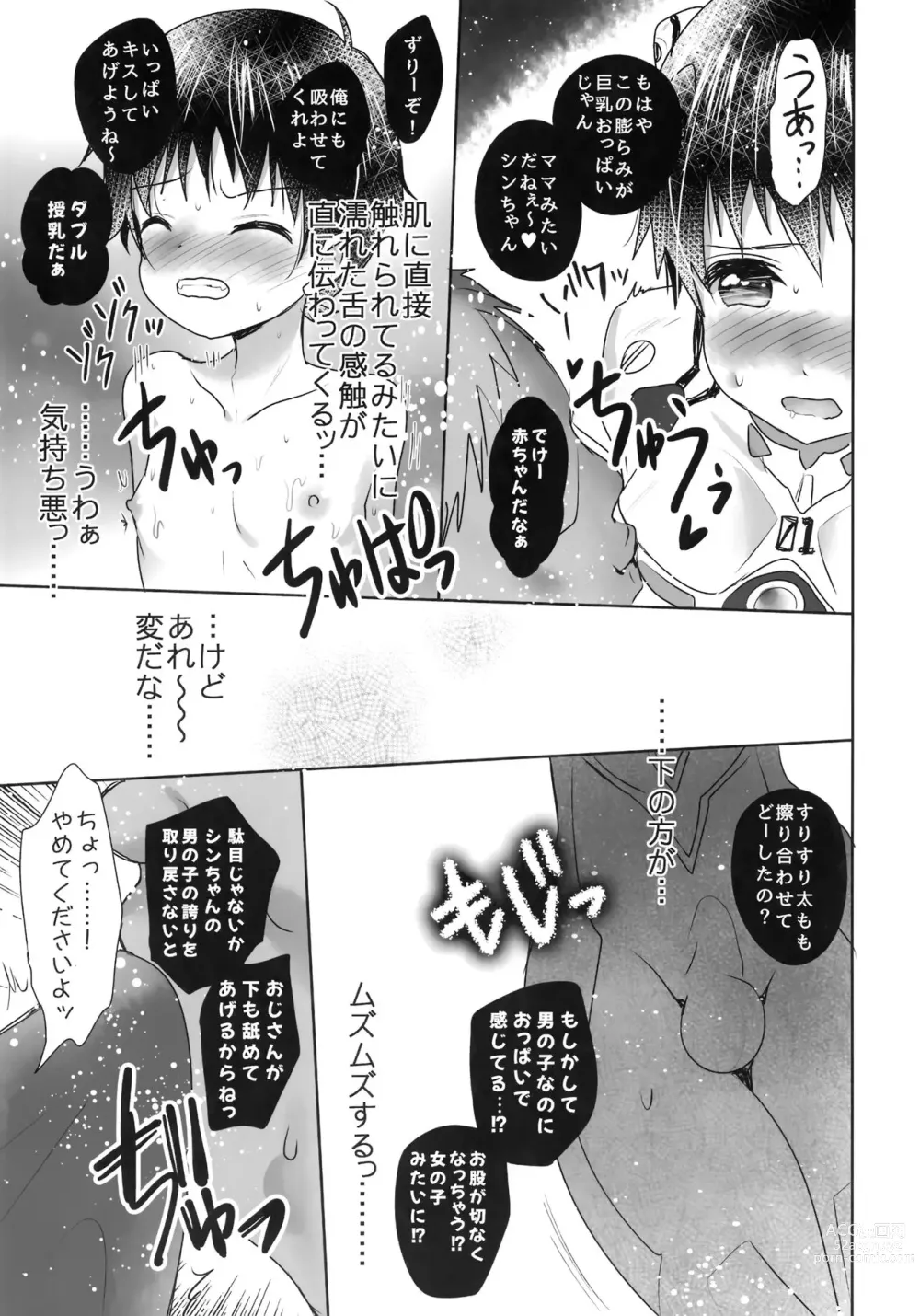 Page 10 of doujinshi Plugsuit o Kita Mama Notte Kure, Shinji.