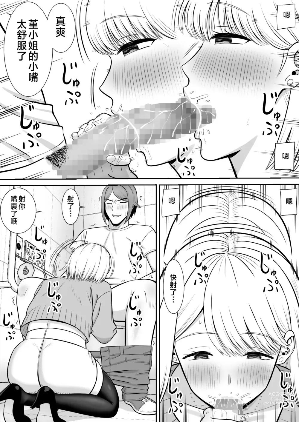 Page 12 of doujinshi Less no Hahaoya ga Yarichin no Musuko ni Semarareru 4