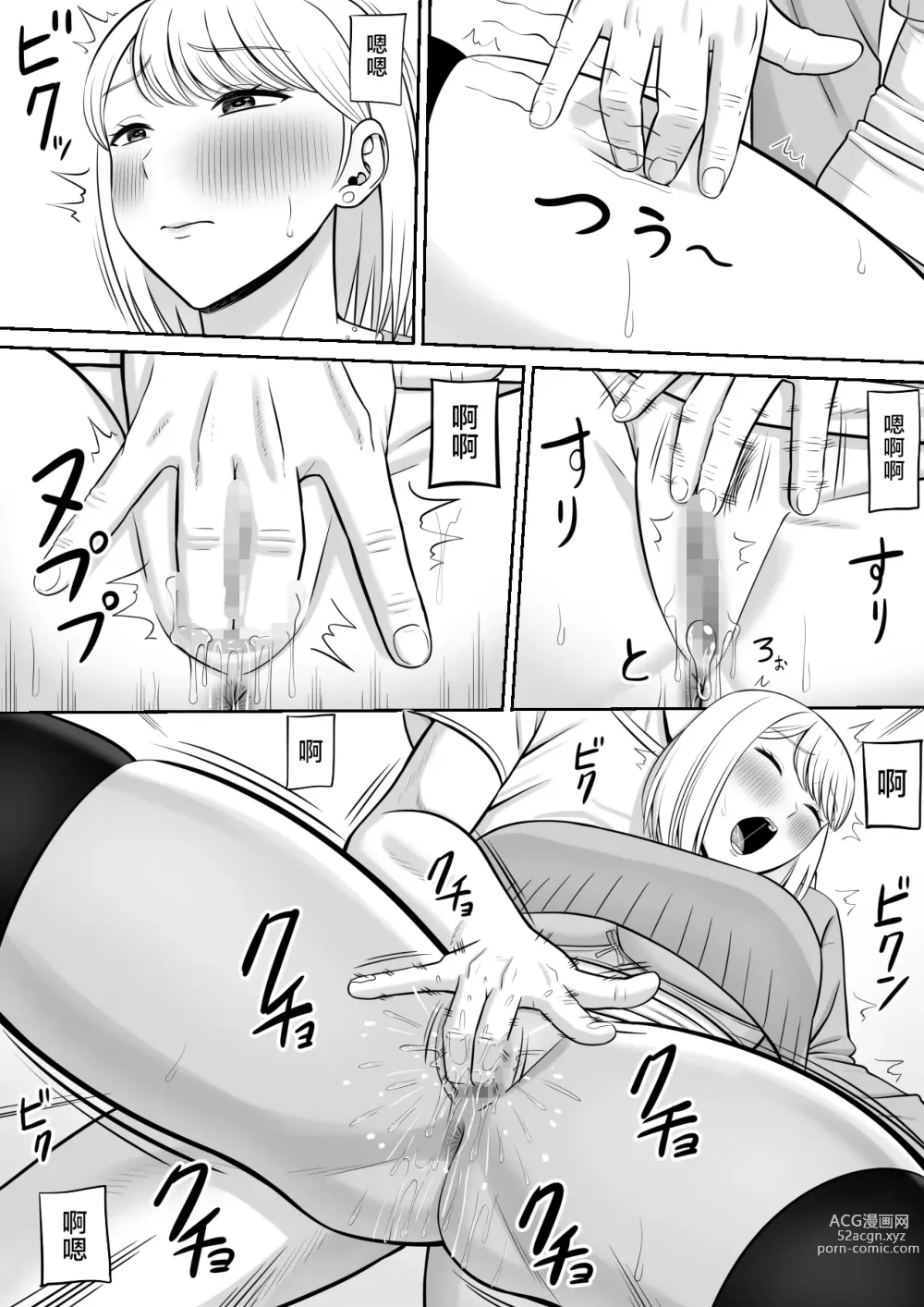 Page 16 of doujinshi Less no Hahaoya ga Yarichin no Musuko ni Semarareru 4