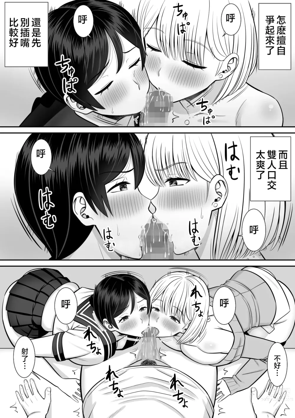 Page 39 of doujinshi Less no Hahaoya ga Yarichin no Musuko ni Semarareru 4