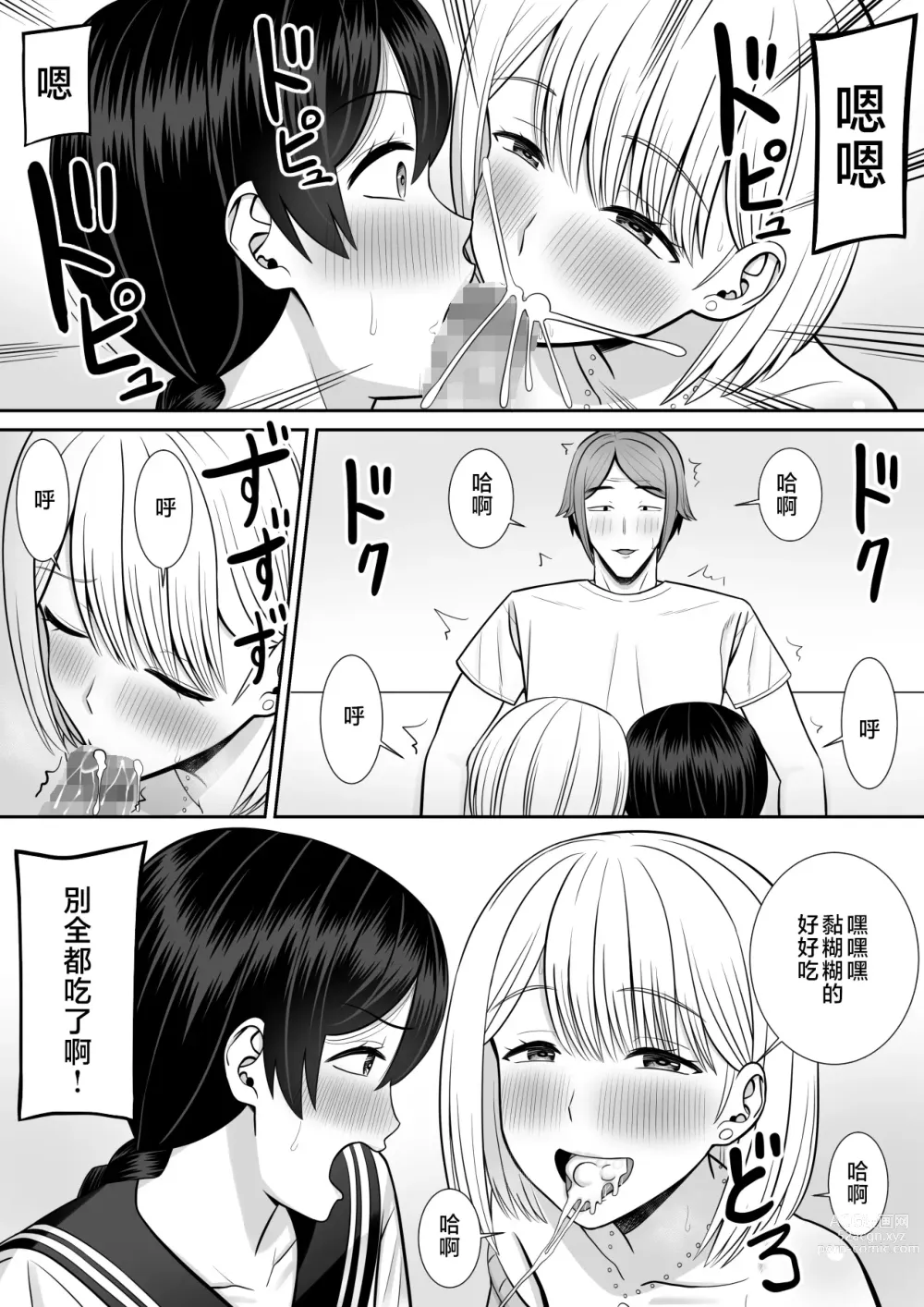 Page 40 of doujinshi Less no Hahaoya ga Yarichin no Musuko ni Semarareru 4