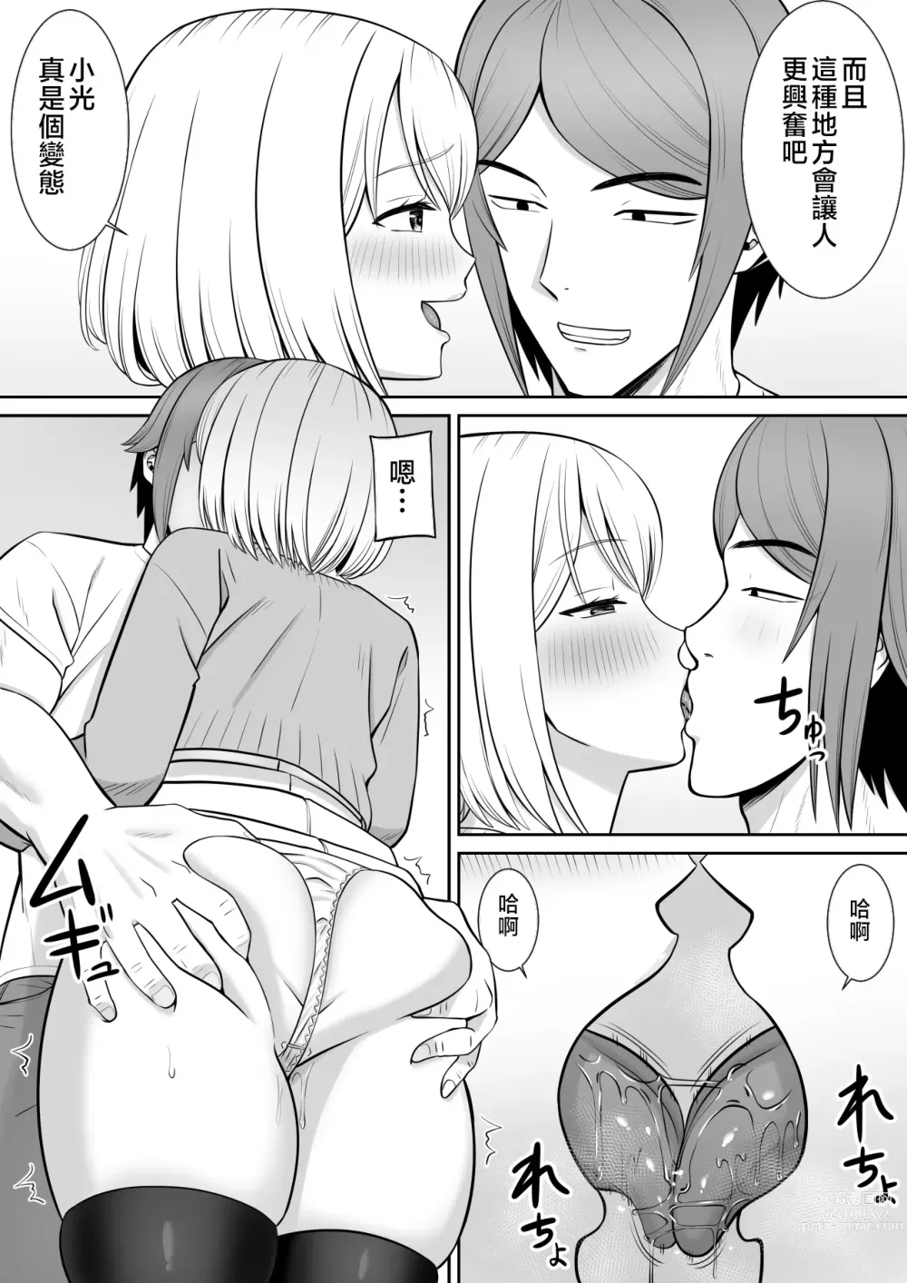 Page 7 of doujinshi Less no Hahaoya ga Yarichin no Musuko ni Semarareru 4