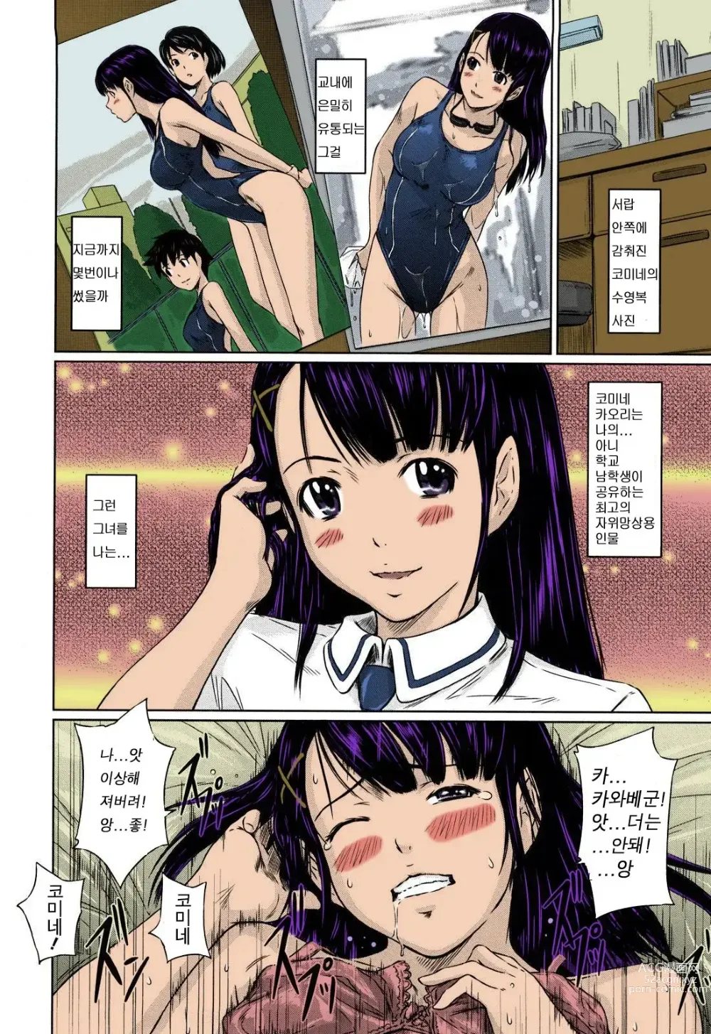 Page 30 of doujinshi 너에게 양성반응 (decensored)