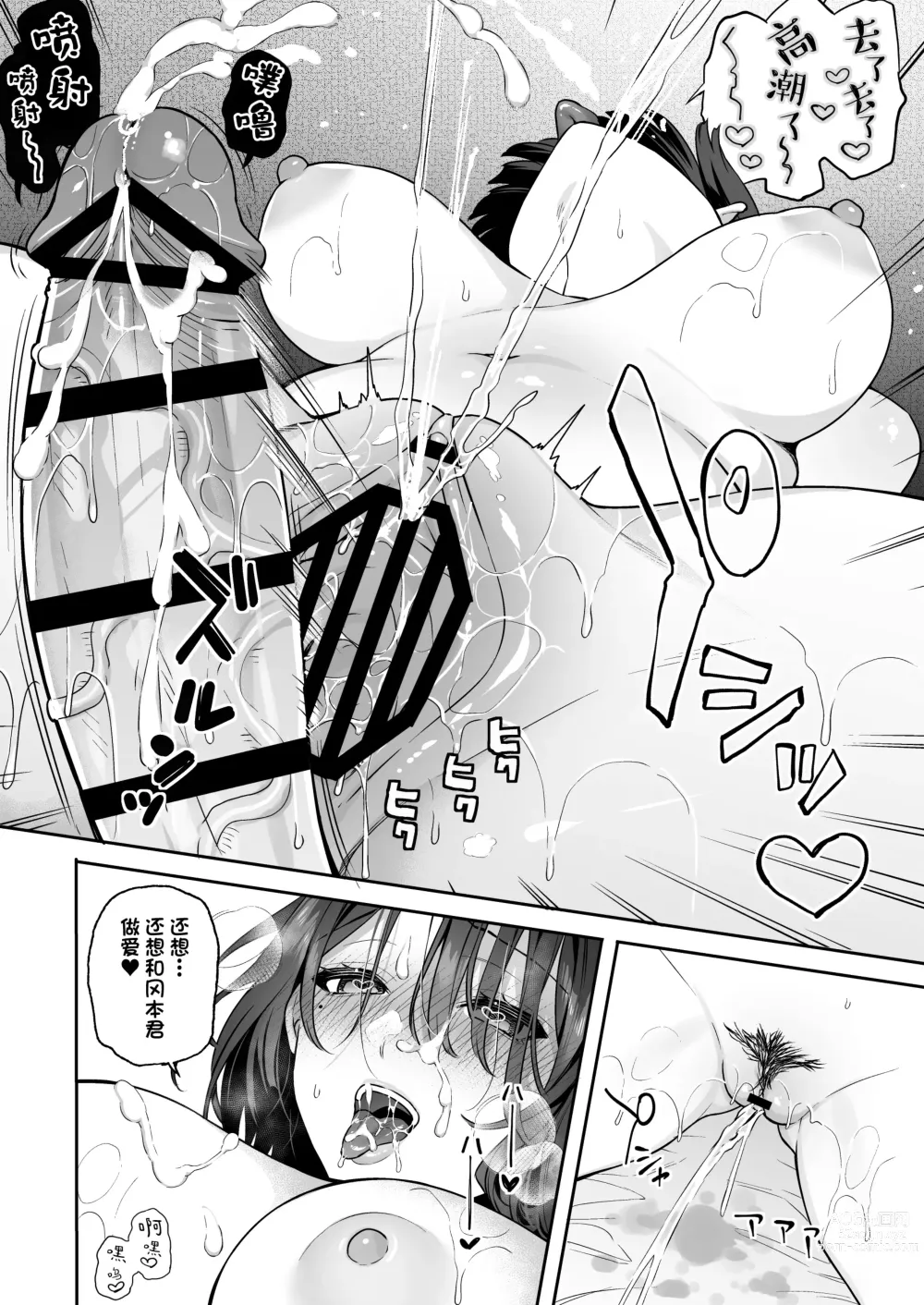 Page 28 of doujinshi 她的发情开关