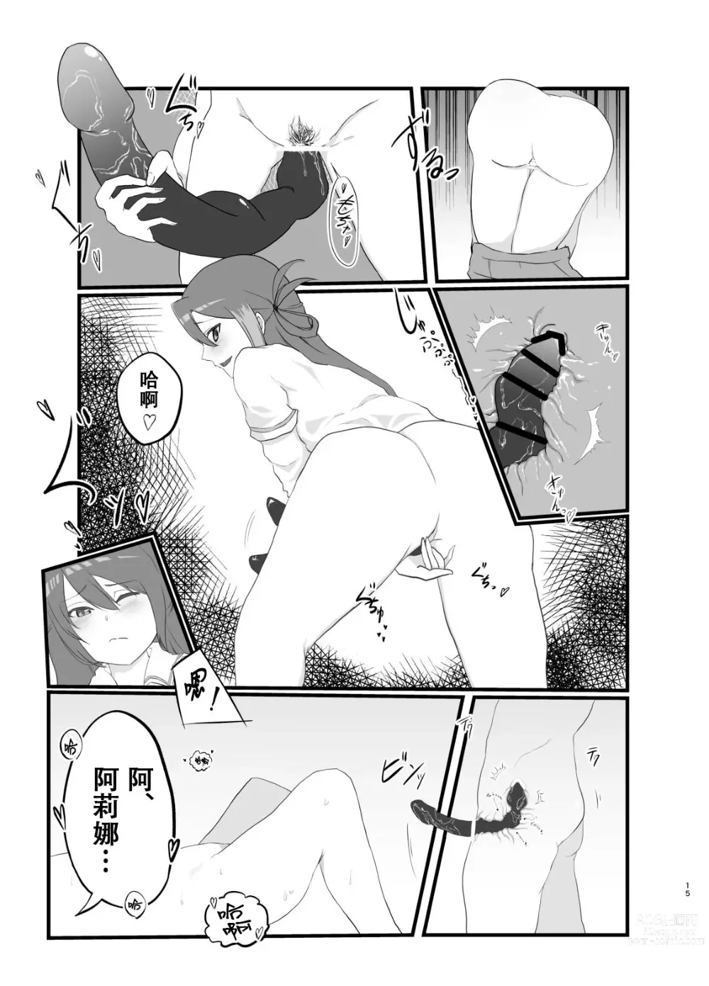 Page 14 of doujinshi AliMifu Book