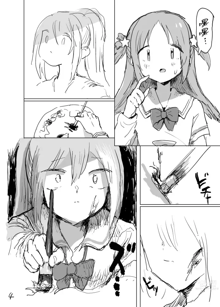 Page 6 of doujinshi 春日终结时的空之色