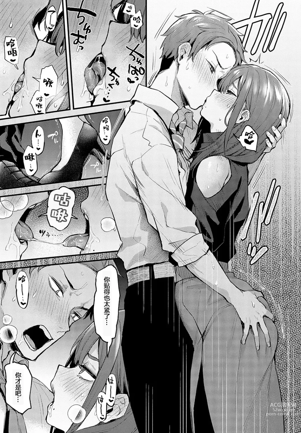 Page 15 of manga Mou Ichido, Shite Mitai. - I wana try it again.