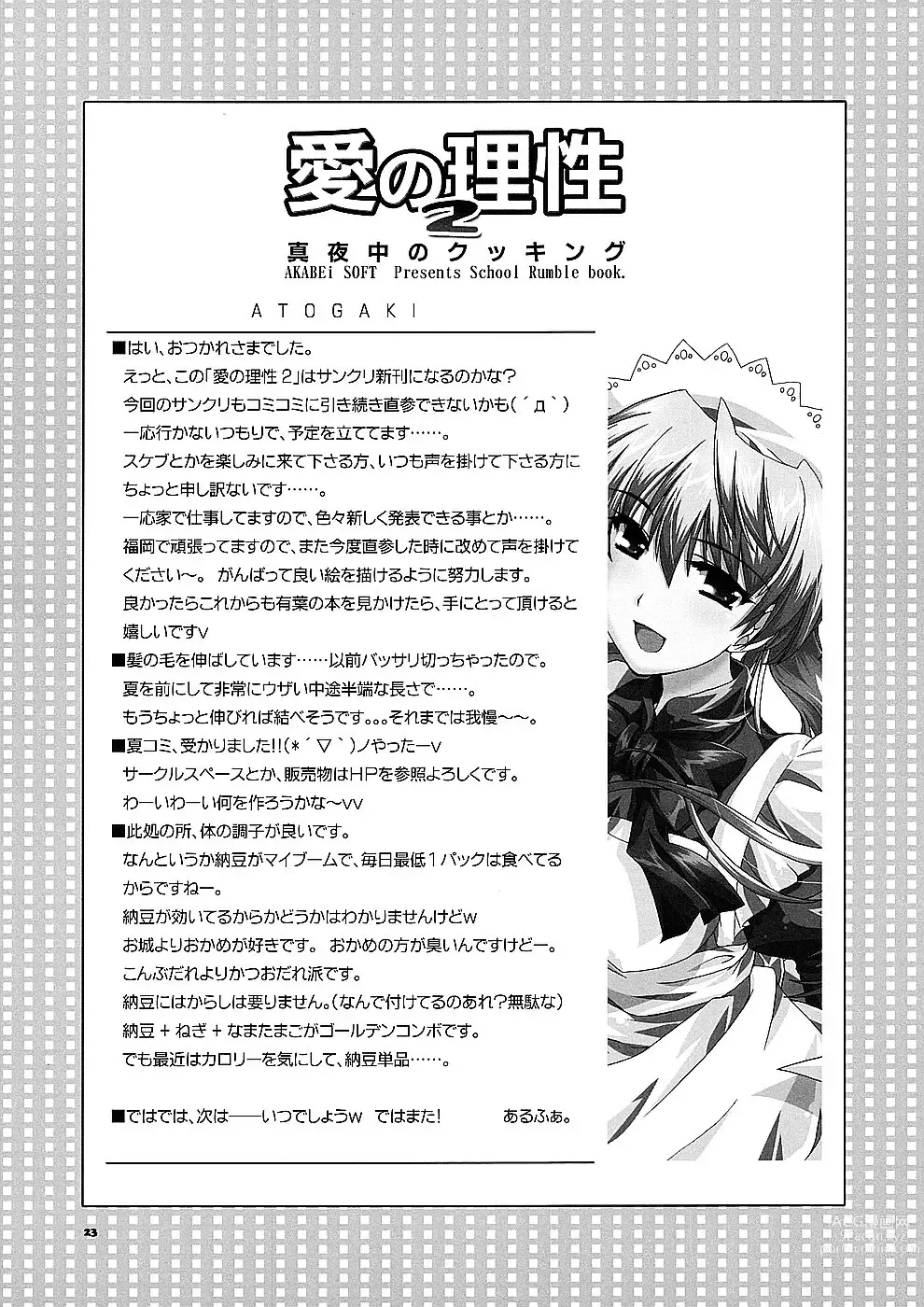 Page 22 of doujinshi Ai no Risei 2