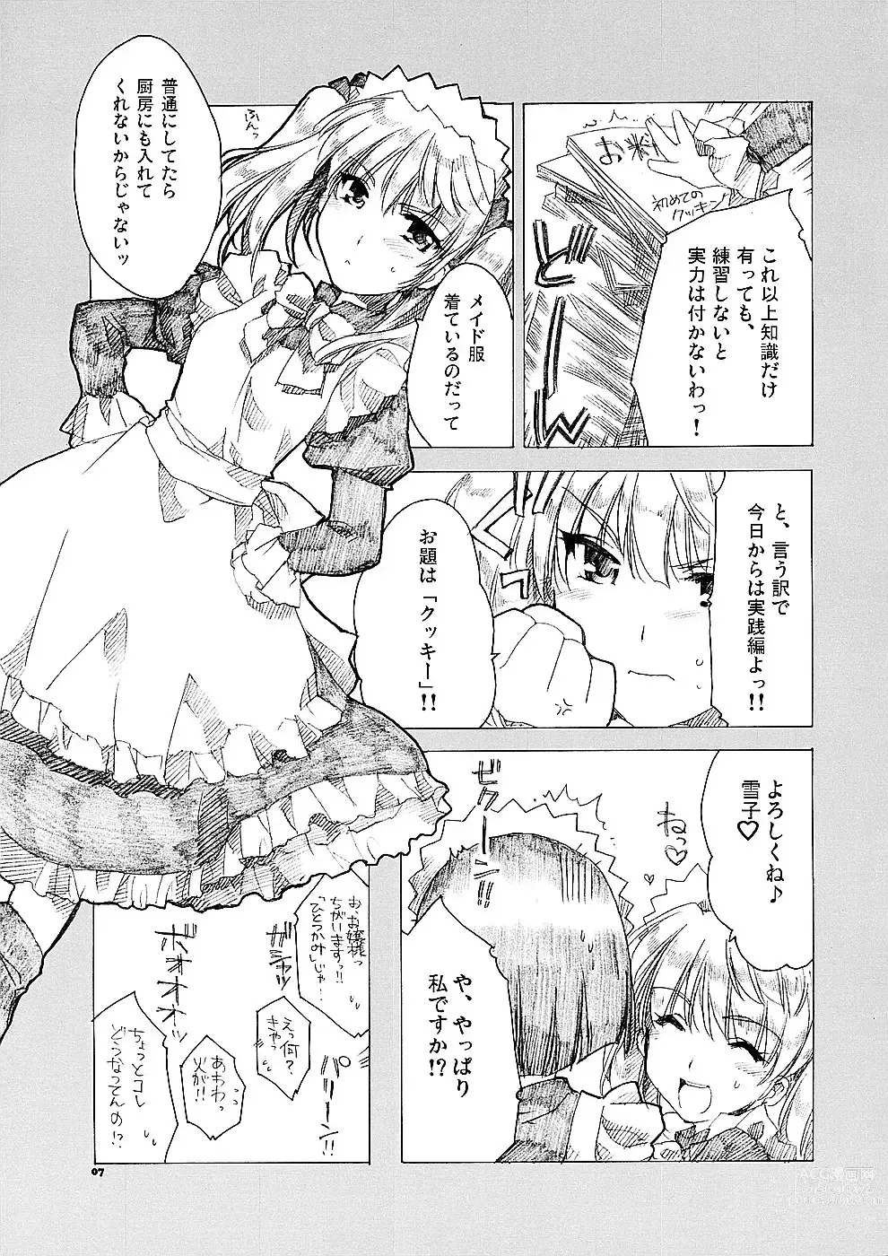 Page 6 of doujinshi Ai no Risei 2