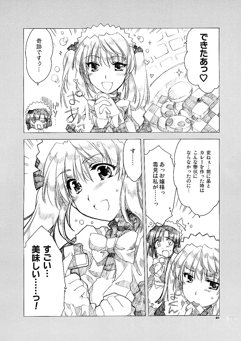 Page 7 of doujinshi Ai no Risei 2