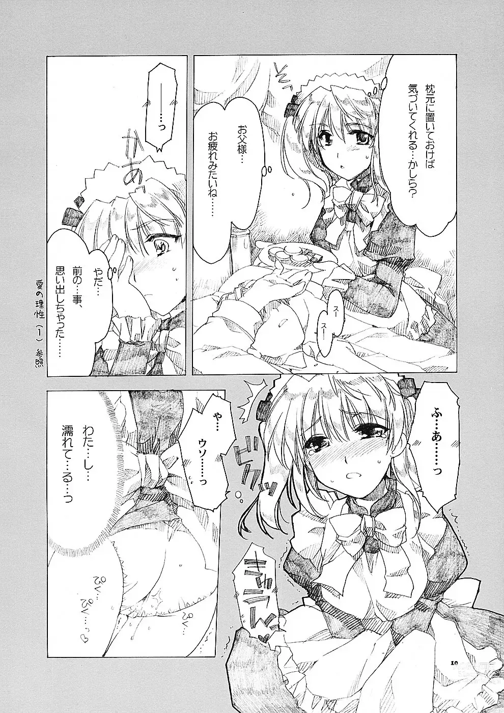 Page 9 of doujinshi Ai no Risei 2