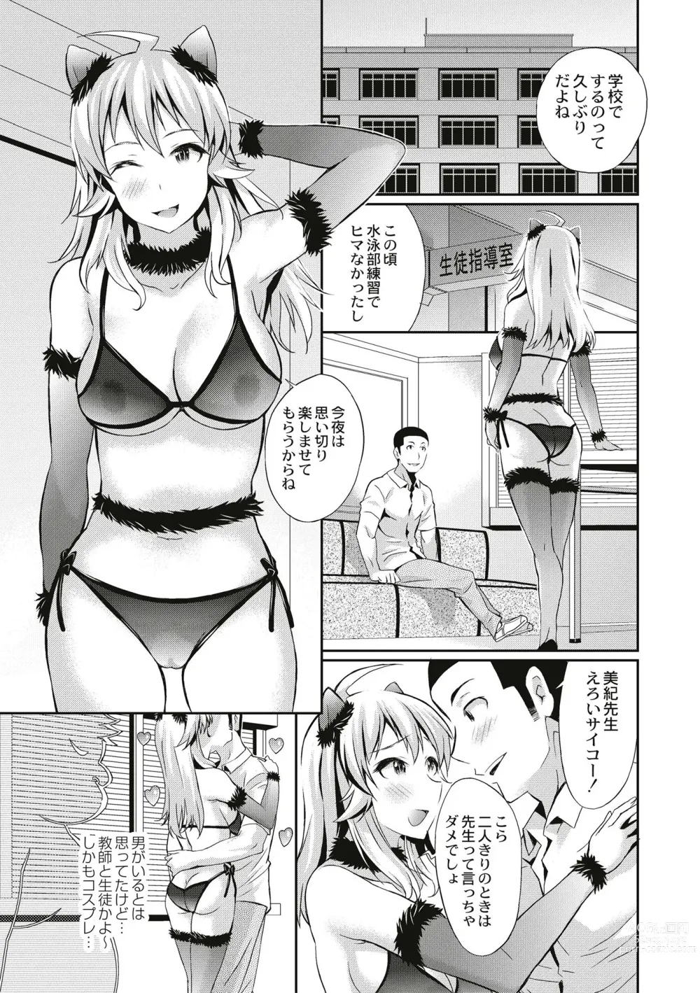 Page 107 of manga Real Sugiru VR de Yarihoudai no Ore!