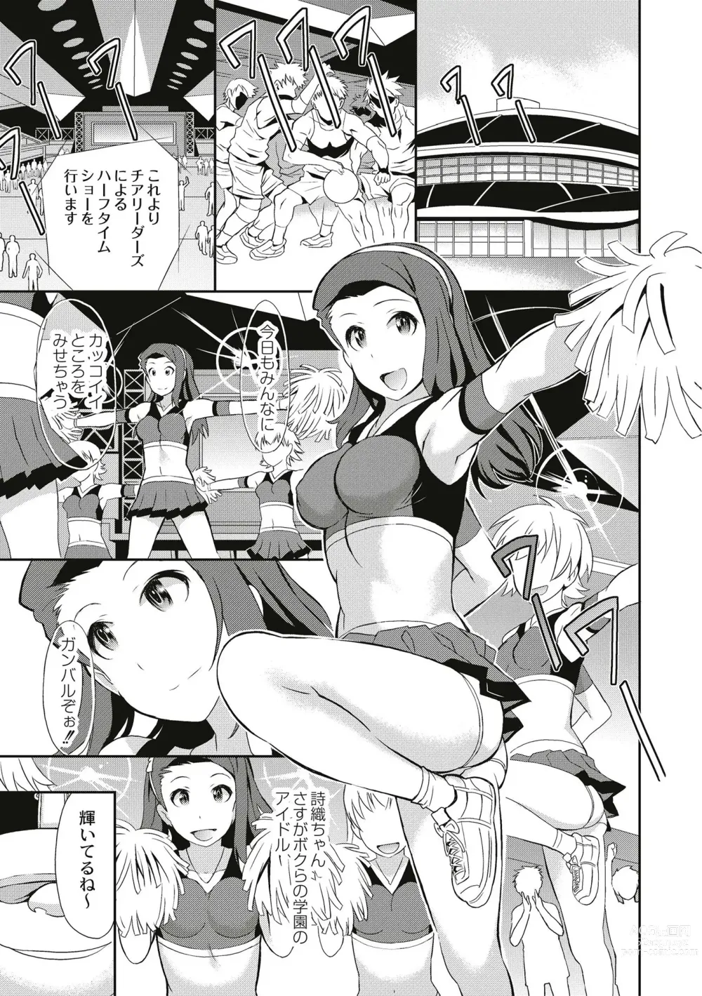 Page 129 of manga Real Sugiru VR de Yarihoudai no Ore!