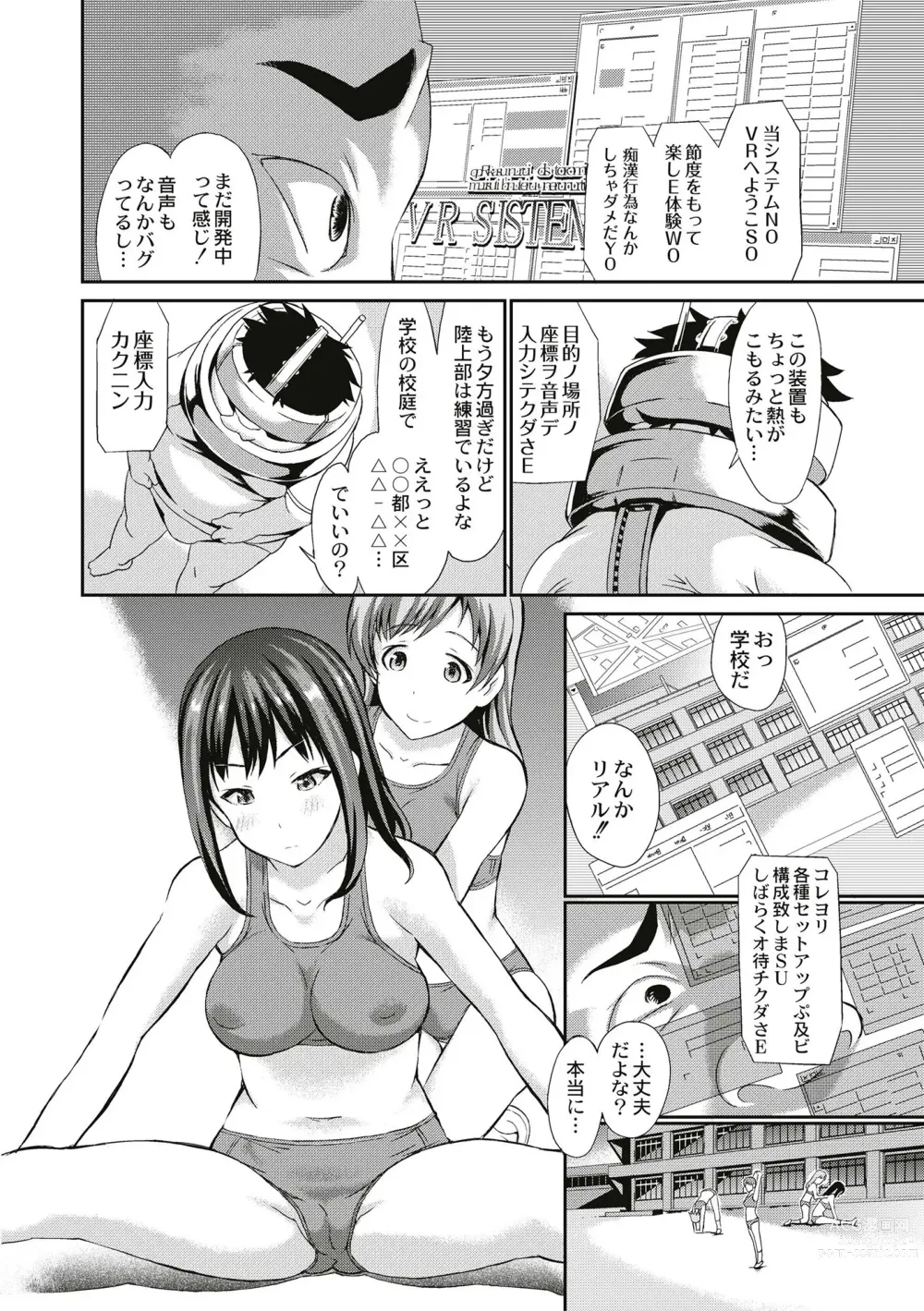 Page 16 of manga Real Sugiru VR de Yarihoudai no Ore!