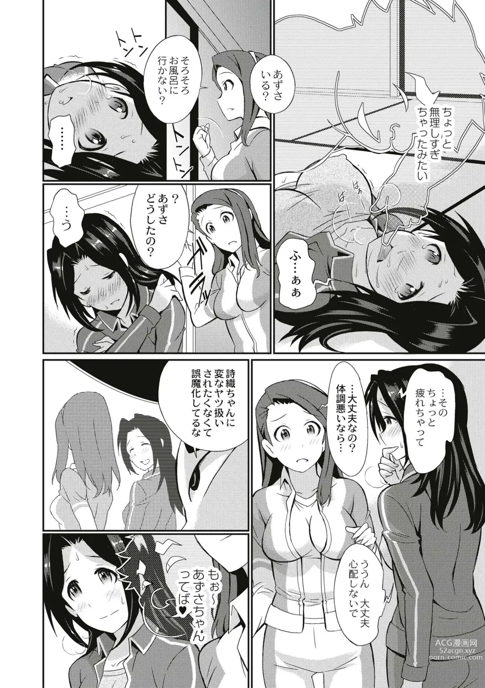 Page 158 of manga Real Sugiru VR de Yarihoudai no Ore!