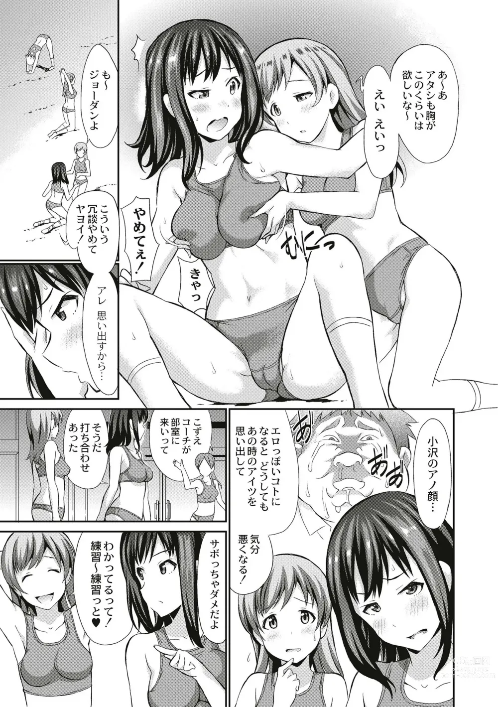 Page 17 of manga Real Sugiru VR de Yarihoudai no Ore!