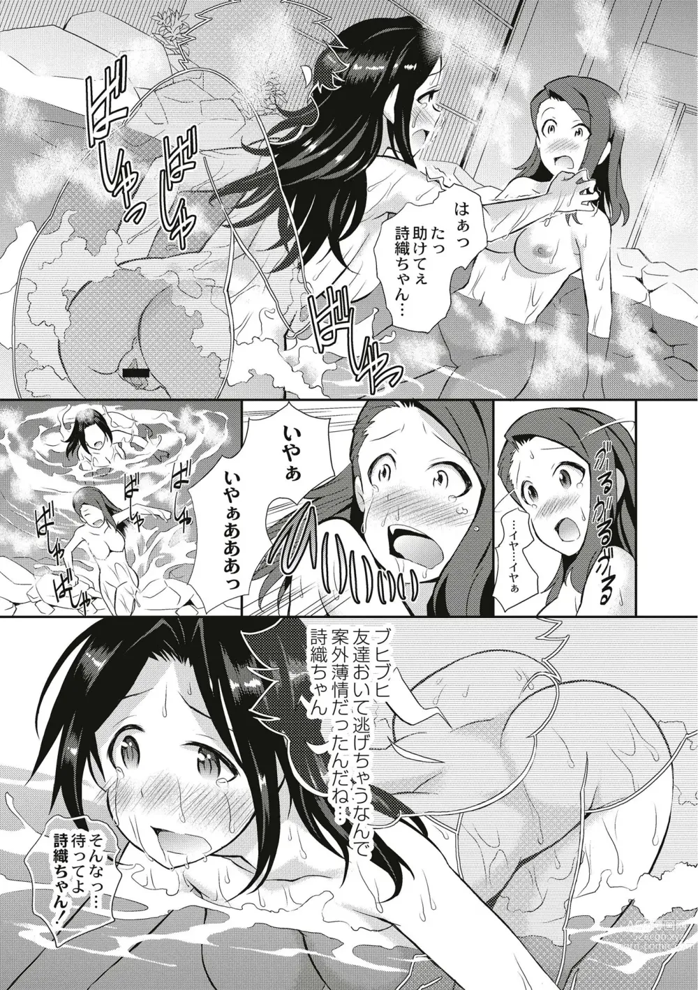 Page 163 of manga Real Sugiru VR de Yarihoudai no Ore!