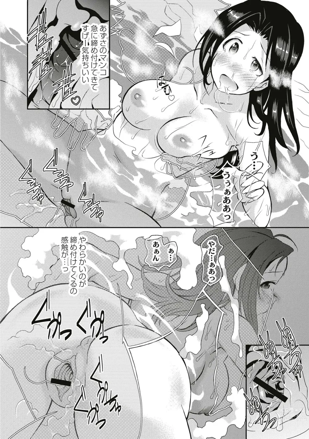 Page 164 of manga Real Sugiru VR de Yarihoudai no Ore!