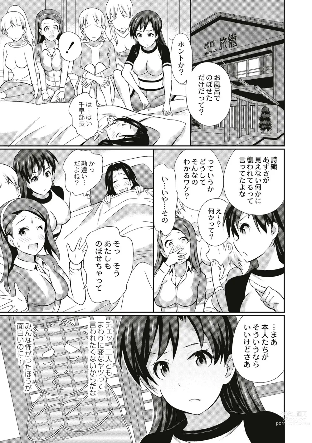 Page 169 of manga Real Sugiru VR de Yarihoudai no Ore!