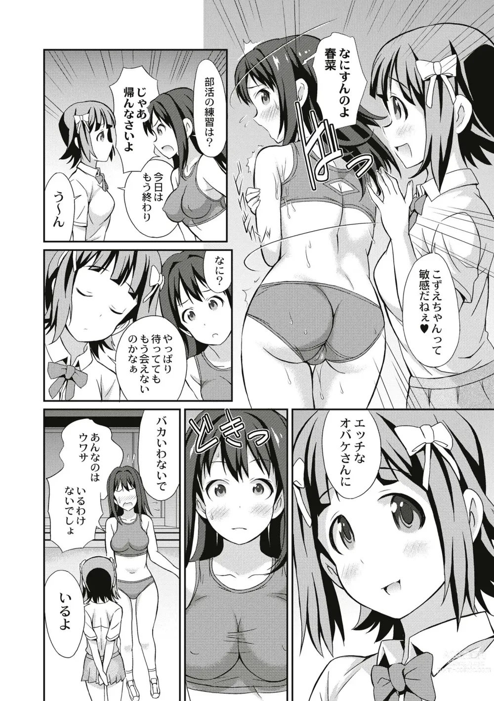 Page 192 of manga Real Sugiru VR de Yarihoudai no Ore!