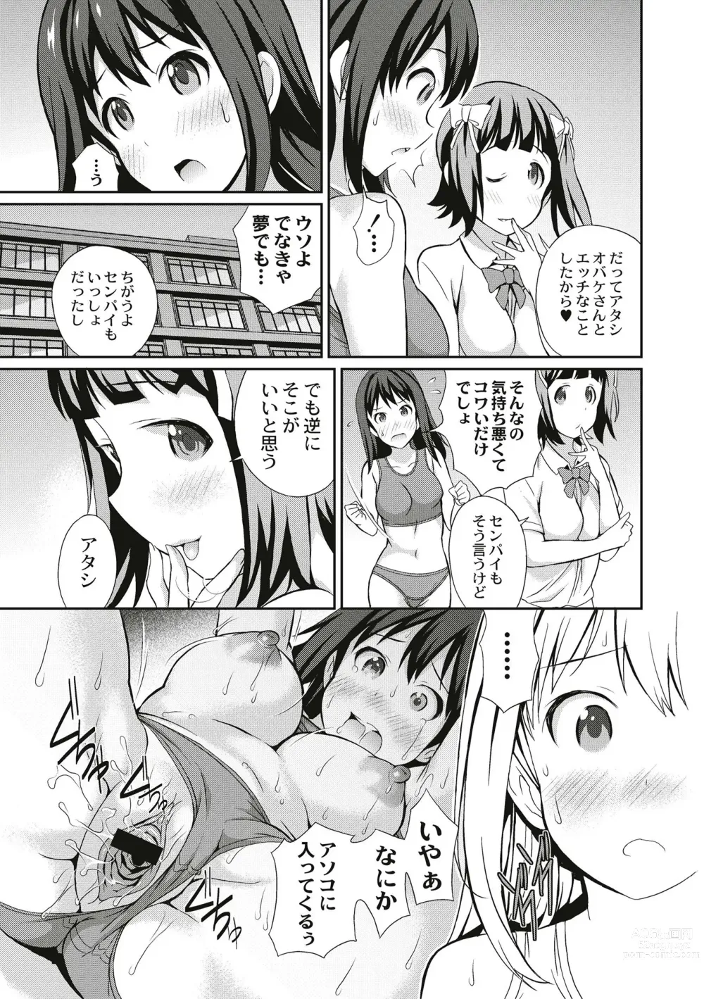 Page 193 of manga Real Sugiru VR de Yarihoudai no Ore!