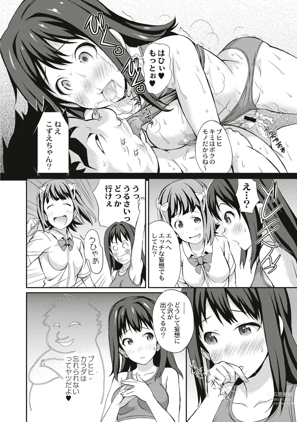 Page 196 of manga Real Sugiru VR de Yarihoudai no Ore!