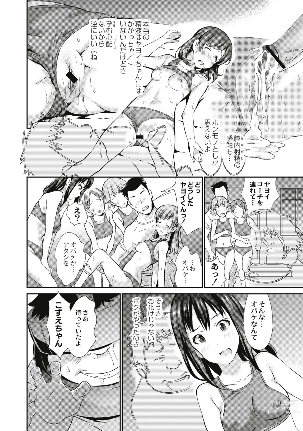 Page 26 of manga Real Sugiru VR de Yarihoudai no Ore!