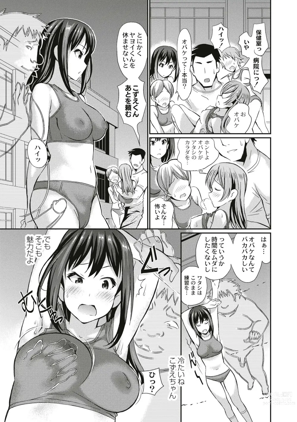 Page 27 of manga Real Sugiru VR de Yarihoudai no Ore!