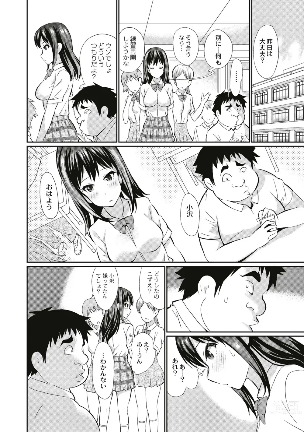 Page 46 of manga Real Sugiru VR de Yarihoudai no Ore!