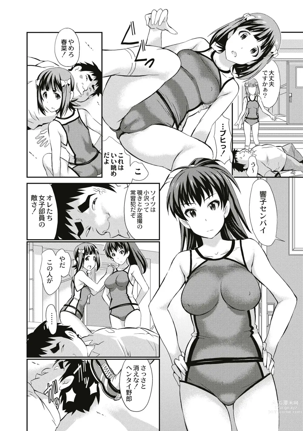 Page 48 of manga Real Sugiru VR de Yarihoudai no Ore!