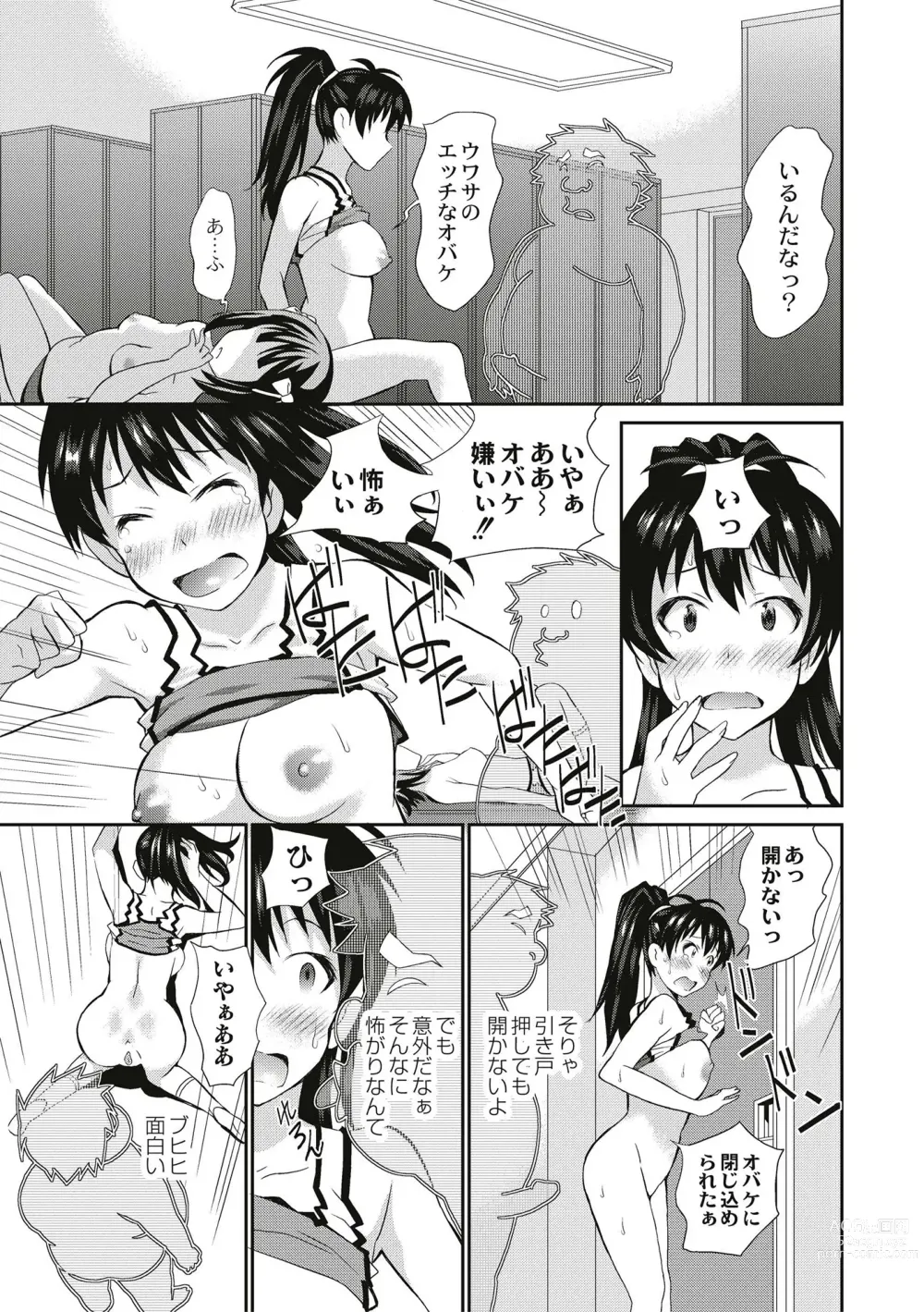 Page 67 of manga Real Sugiru VR de Yarihoudai no Ore!