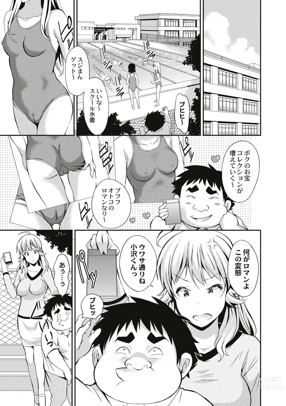 Page 87 of manga Real Sugiru VR de Yarihoudai no Ore!