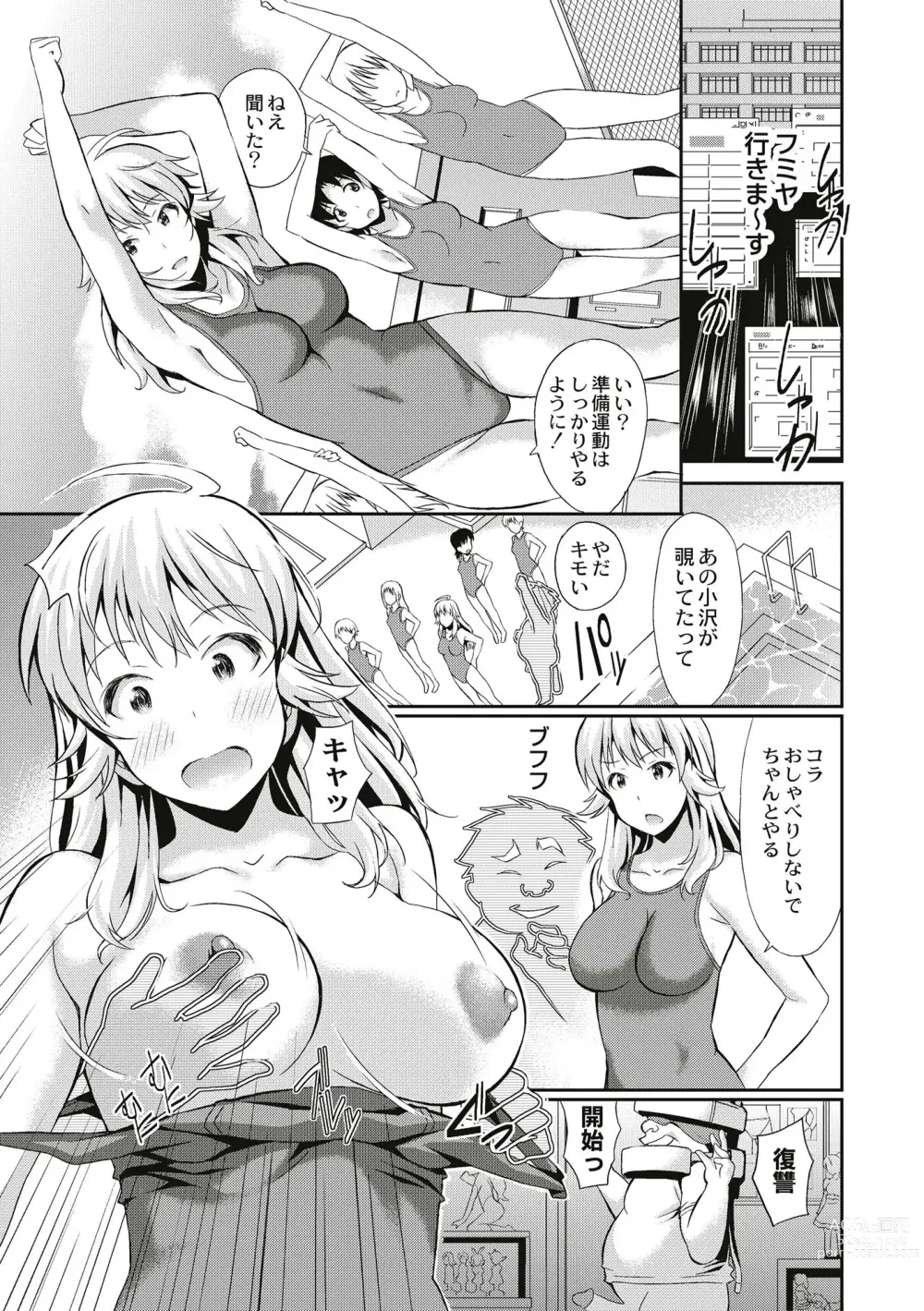 Page 89 of manga Real Sugiru VR de Yarihoudai no Ore!