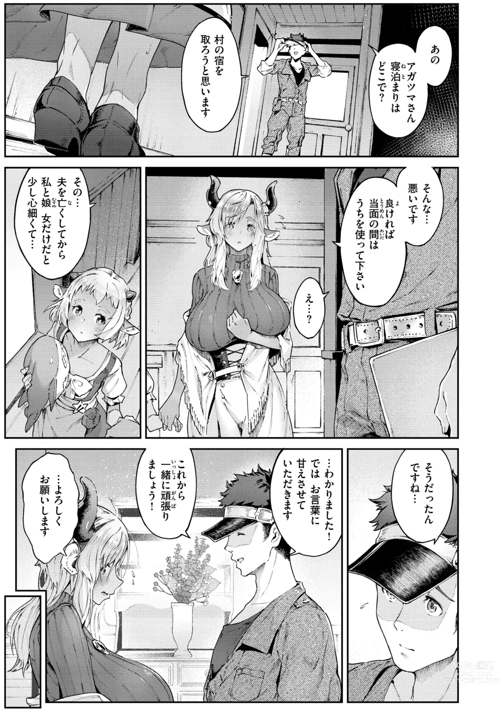 Page 11 of manga Yarikomi Saga ~Isekai Seikatsuki~