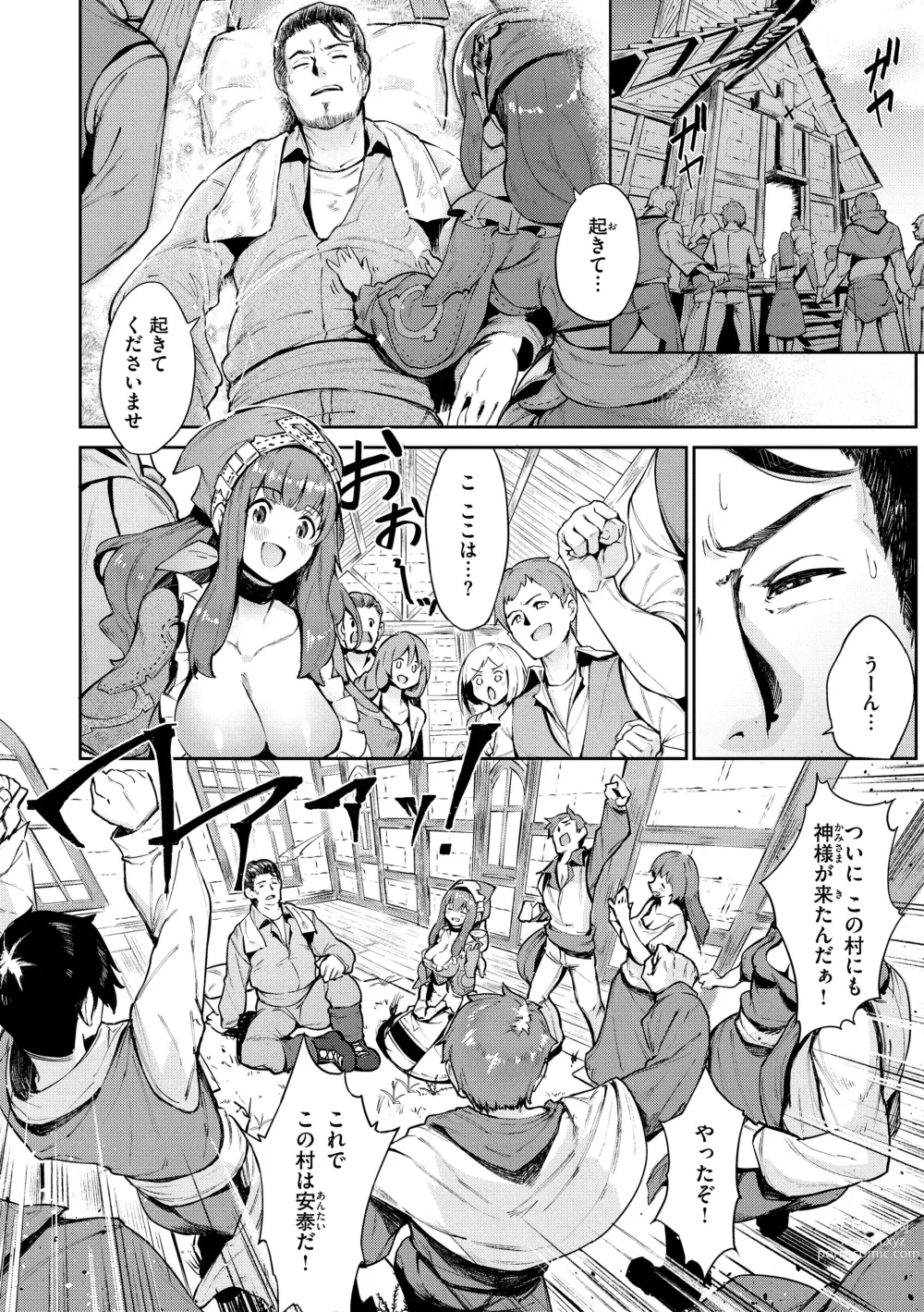 Page 104 of manga Yarikomi Saga ~Isekai Seikatsuki~