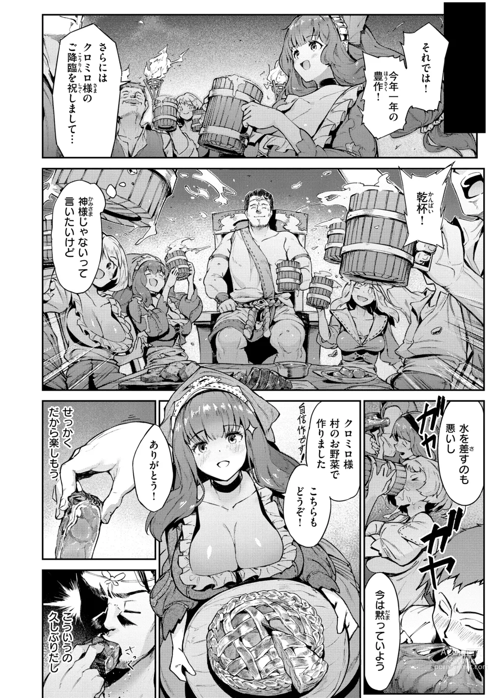 Page 108 of manga Yarikomi Saga ~Isekai Seikatsuki~