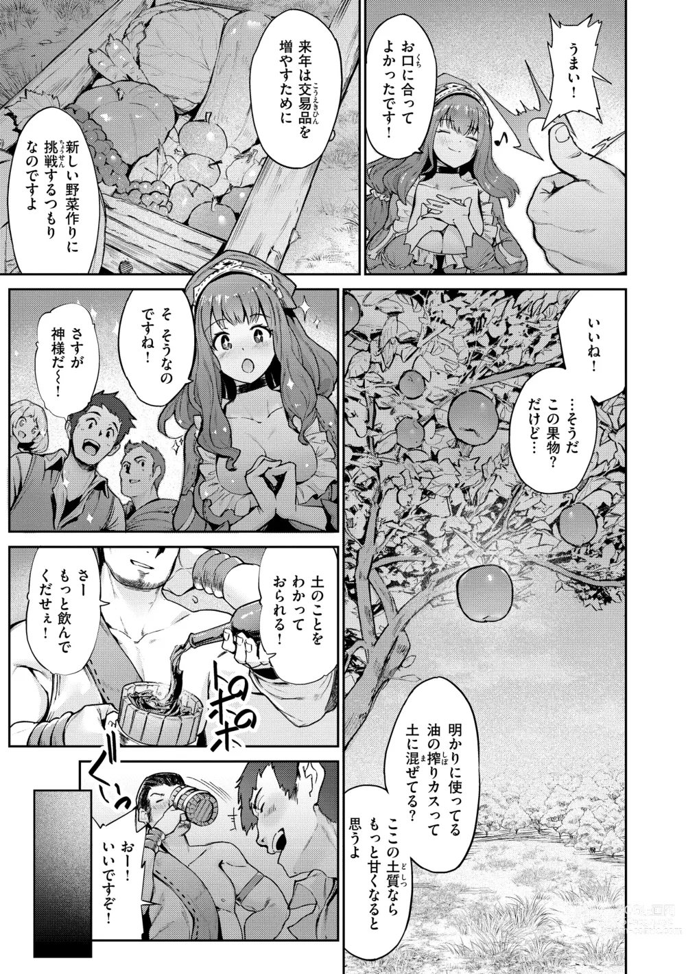 Page 109 of manga Yarikomi Saga ~Isekai Seikatsuki~