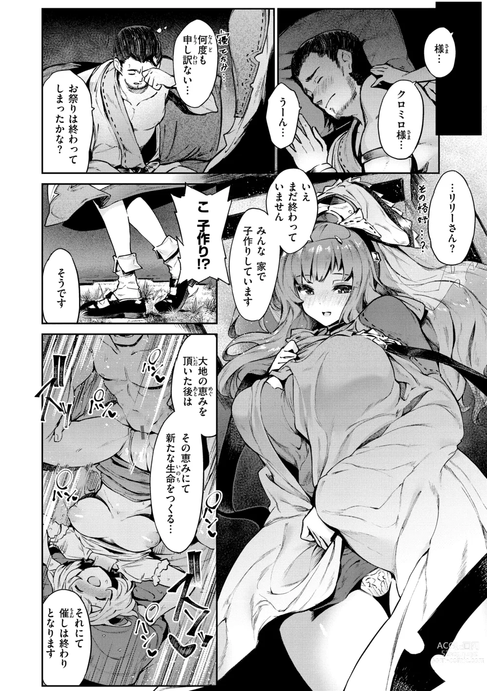 Page 110 of manga Yarikomi Saga ~Isekai Seikatsuki~