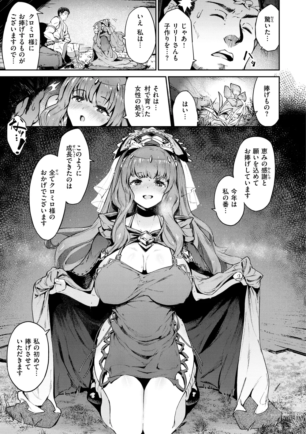 Page 111 of manga Yarikomi Saga ~Isekai Seikatsuki~