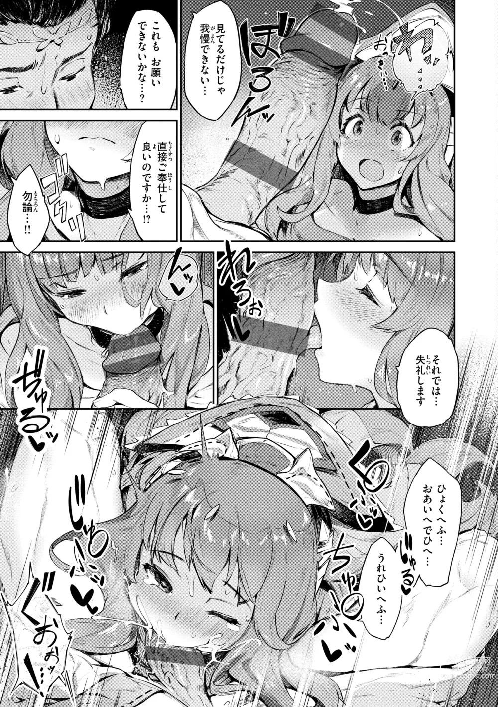 Page 115 of manga Yarikomi Saga ~Isekai Seikatsuki~