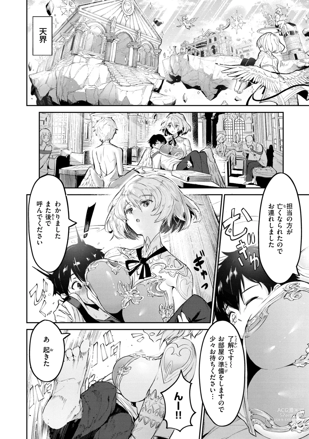 Page 128 of manga Yarikomi Saga ~Isekai Seikatsuki~