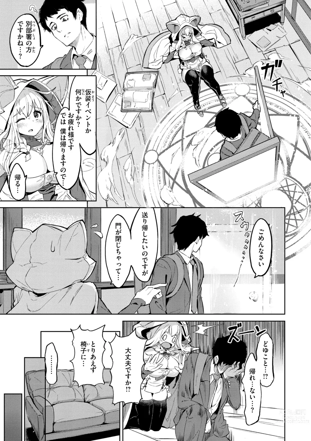 Page 151 of manga Yarikomi Saga ~Isekai Seikatsuki~